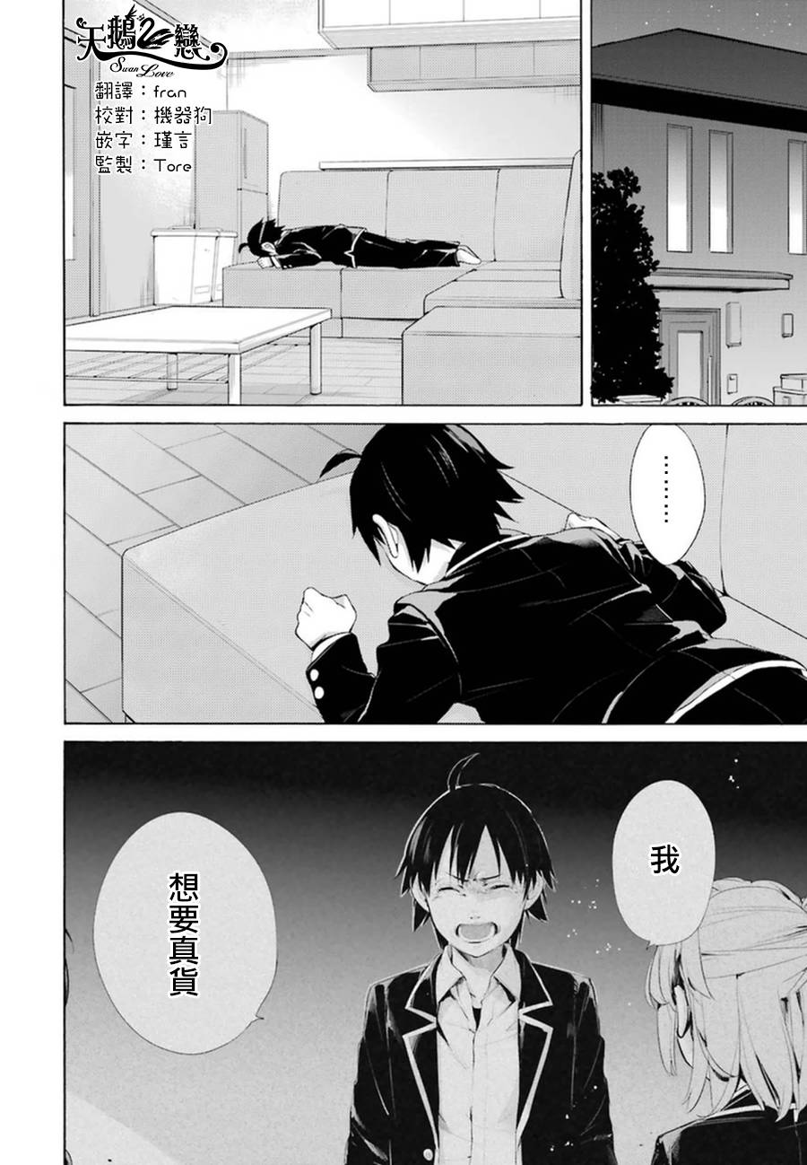 第41话1
