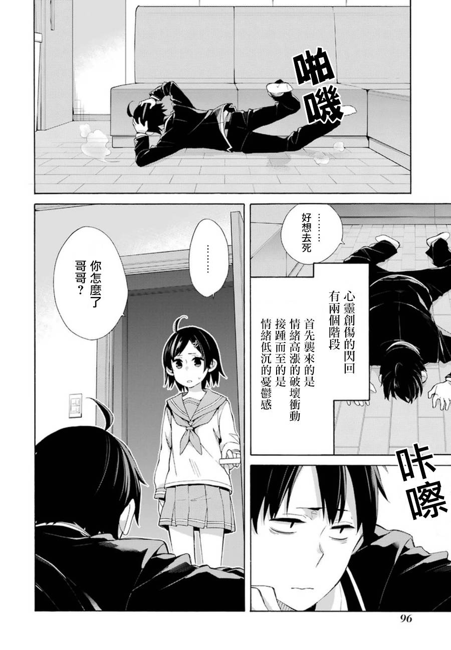 第41话3