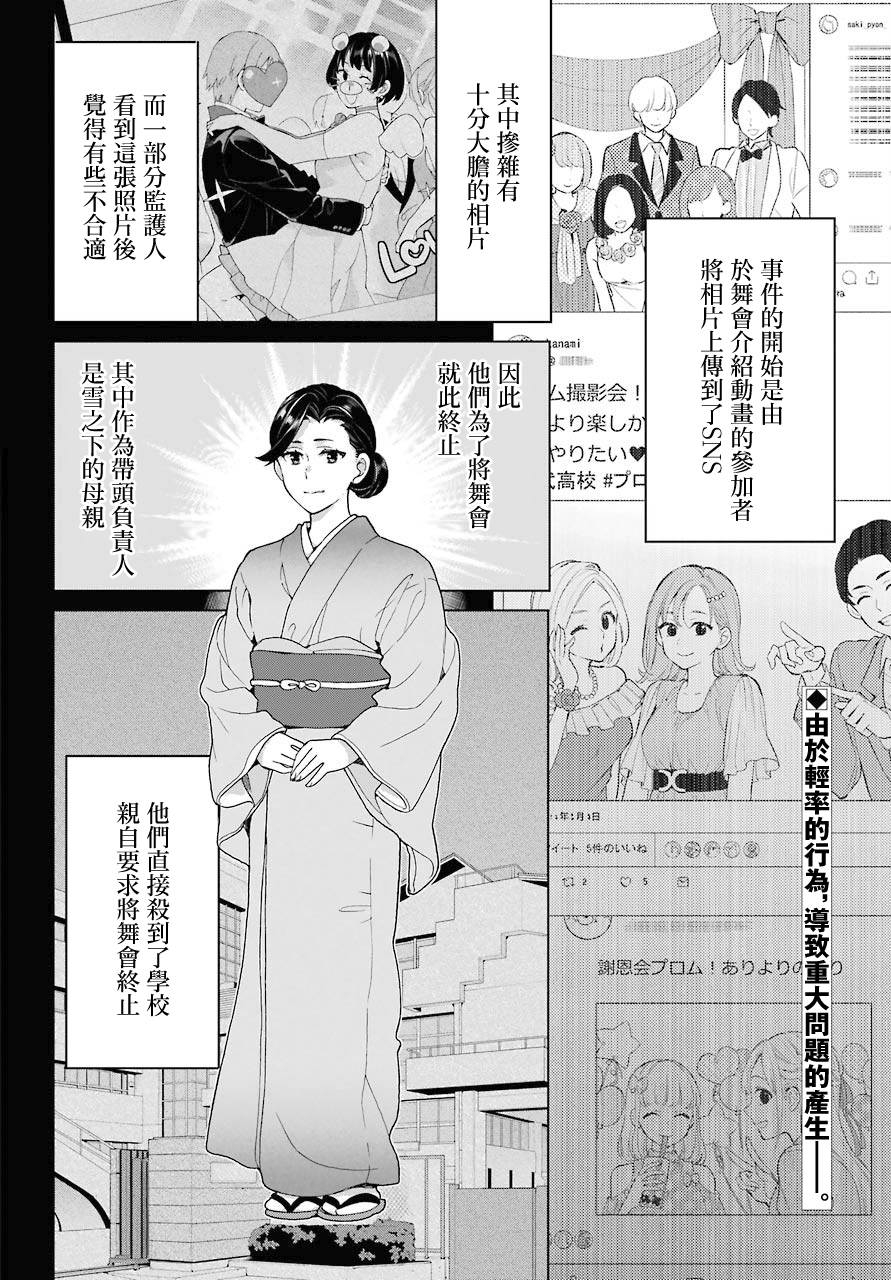 第76话1