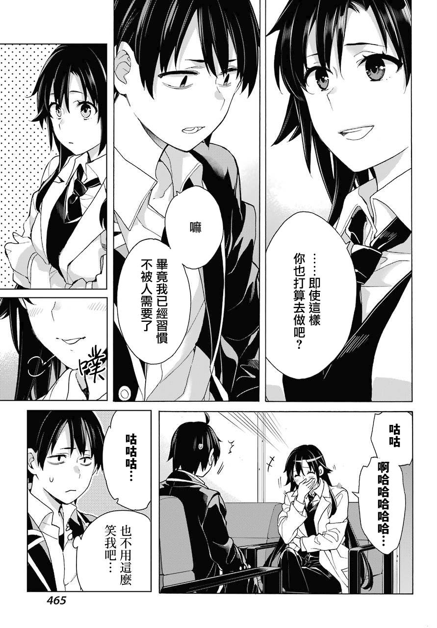 第76话4