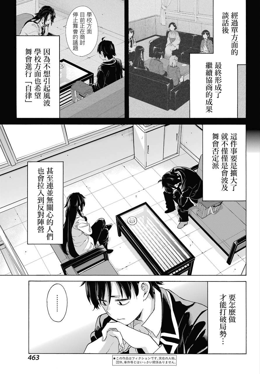第76话2
