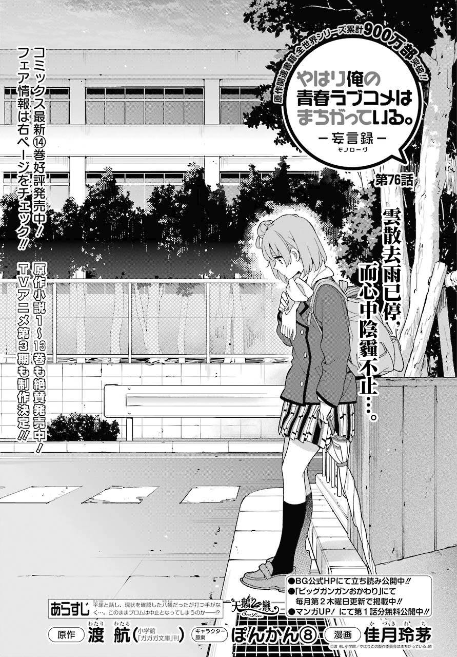 第76话0