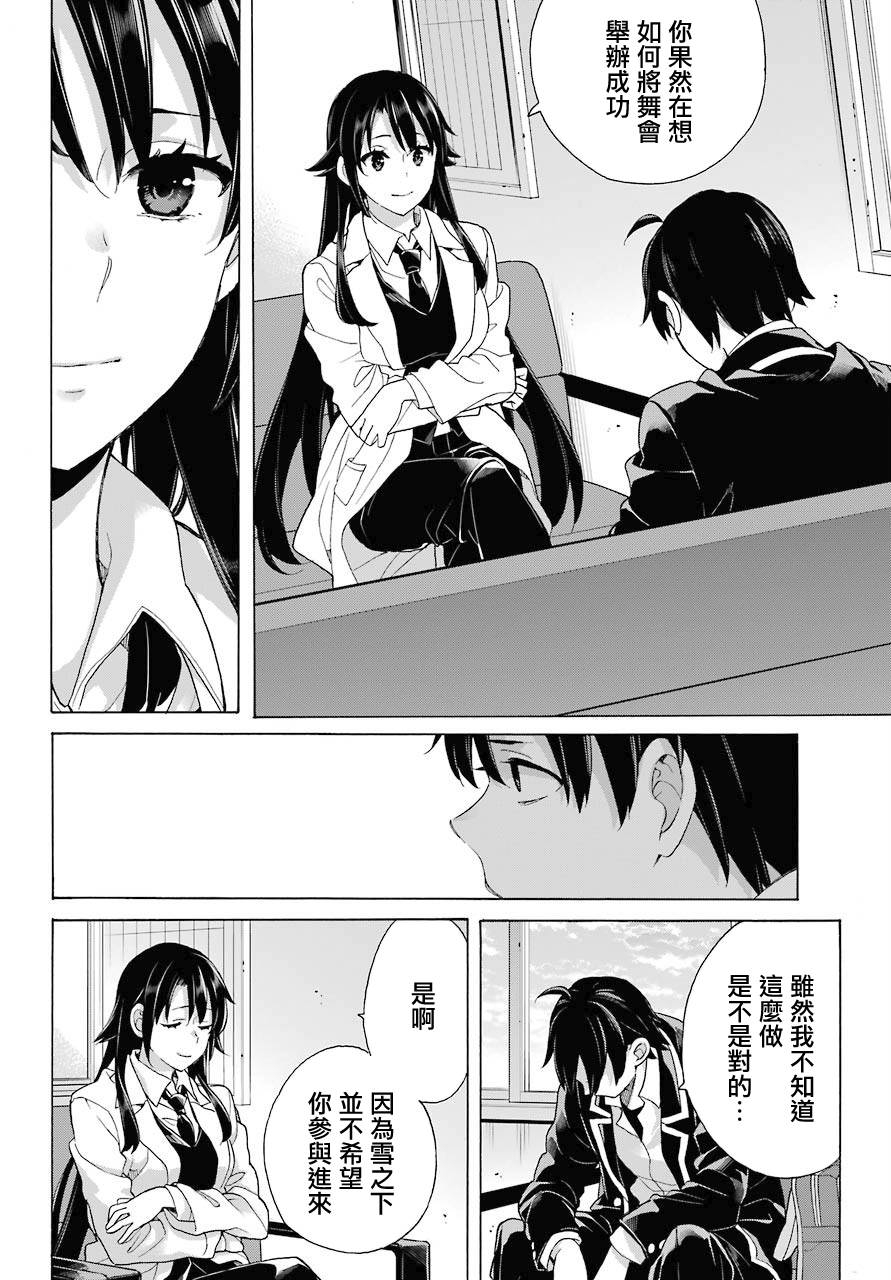 第76话3