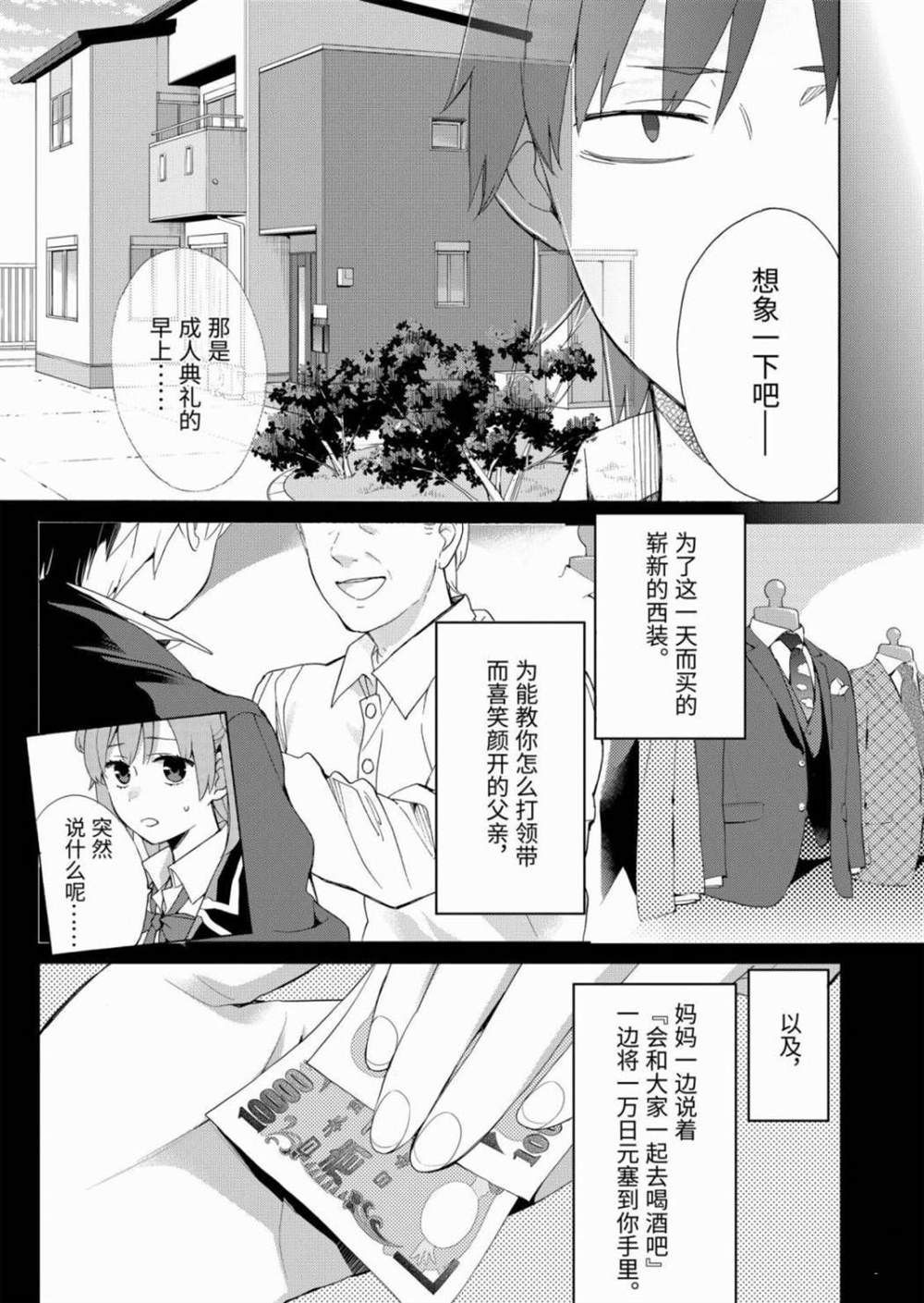 第84话2
