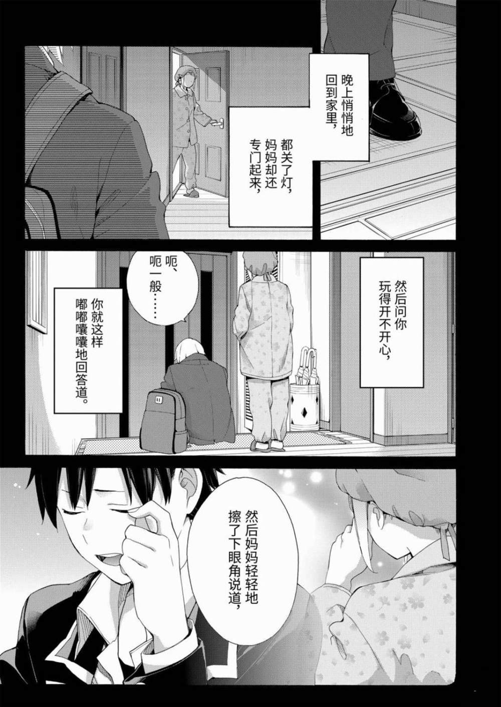 第84话4