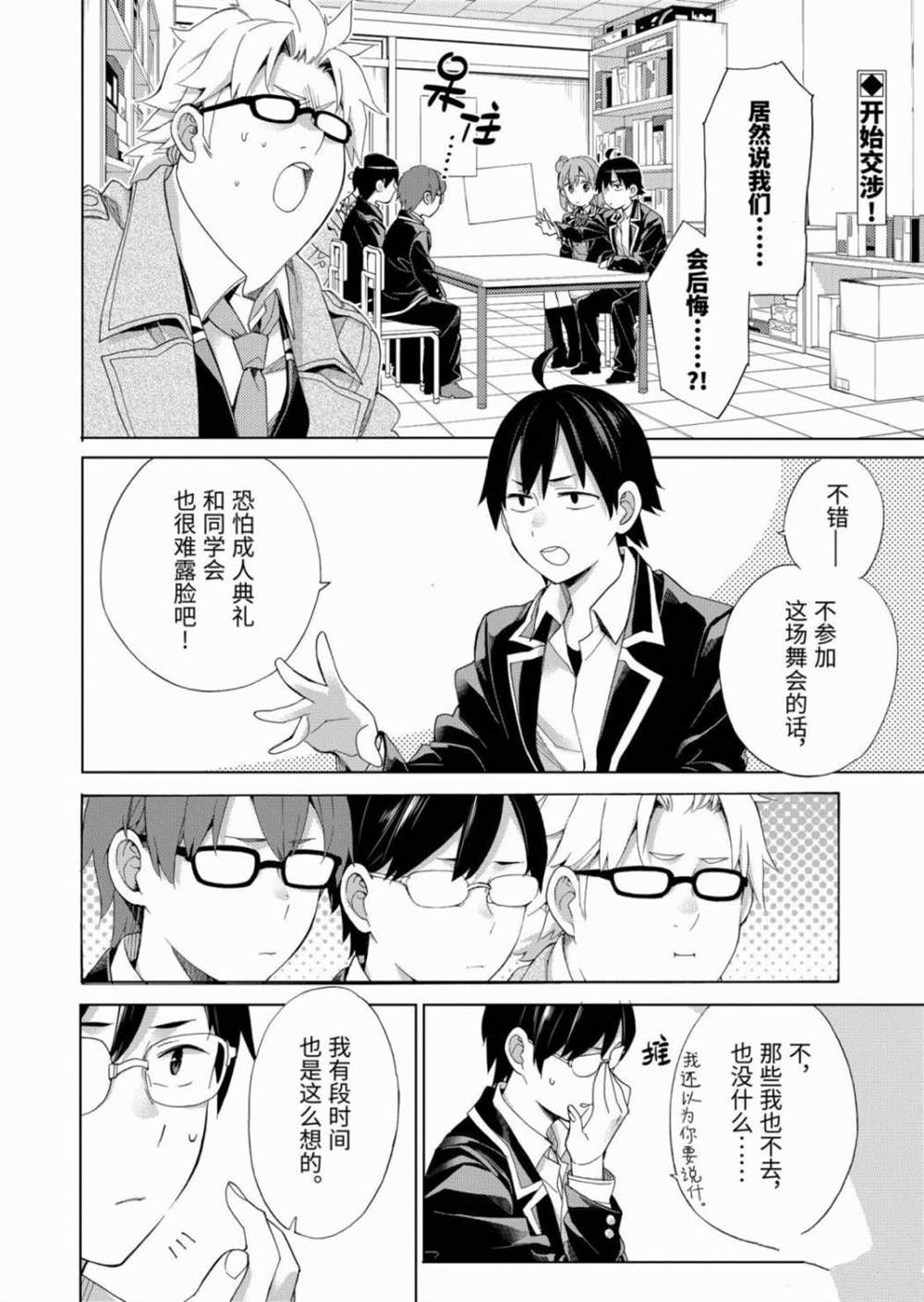 第84话1