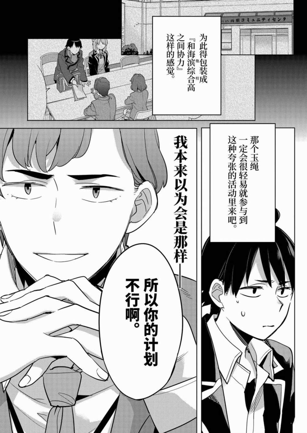 第87话试看版2