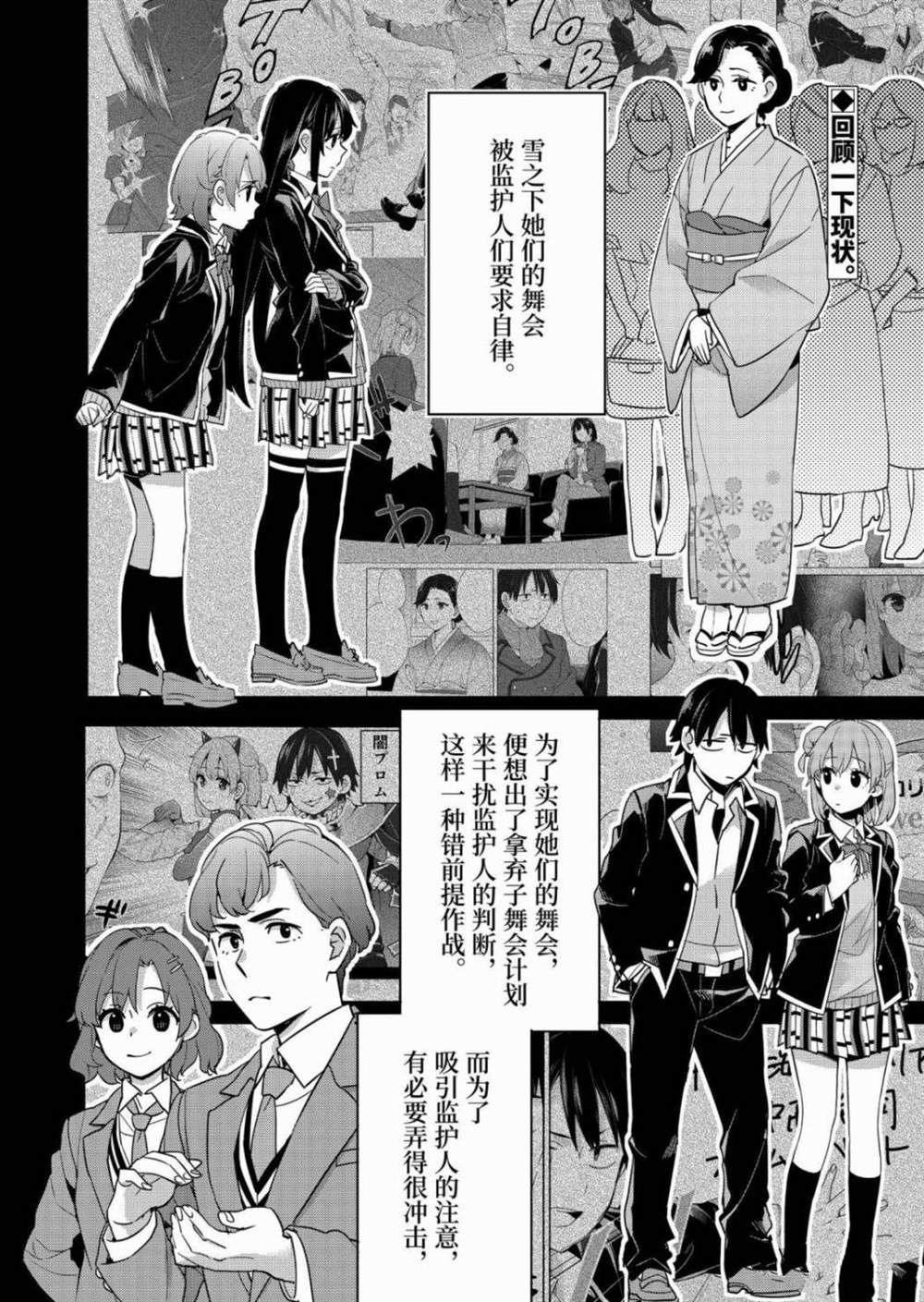 第87话试看版1