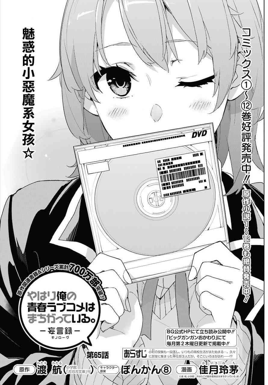 第65话1