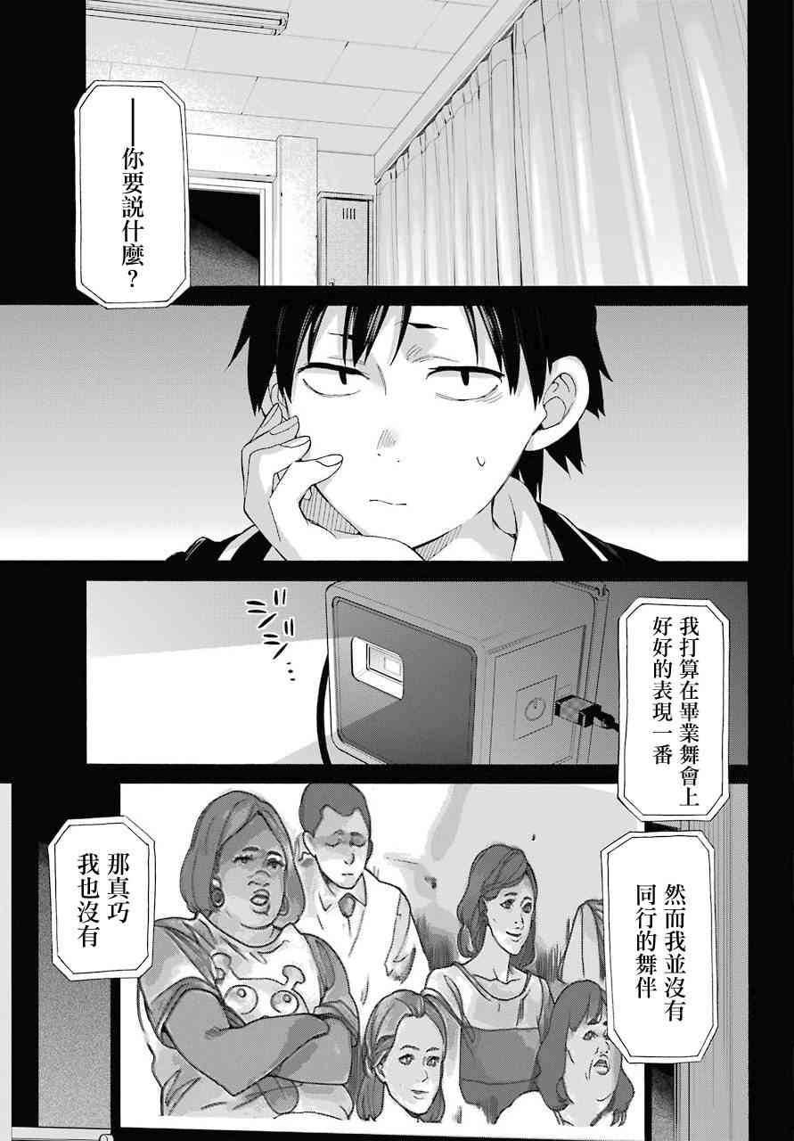 第65话2