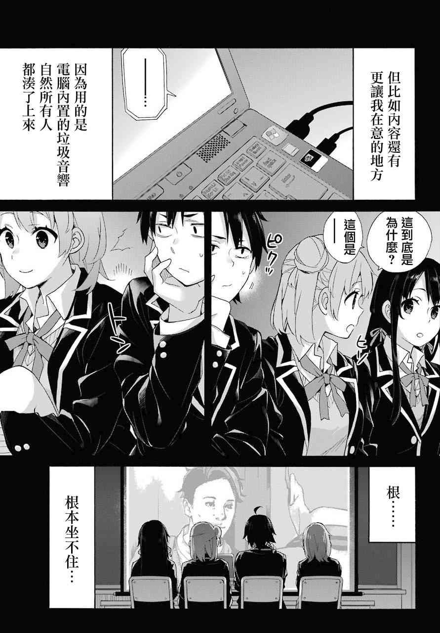 第65话4