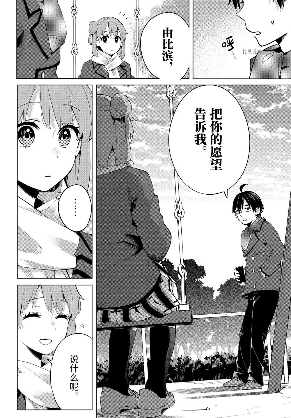 第94话试看版3