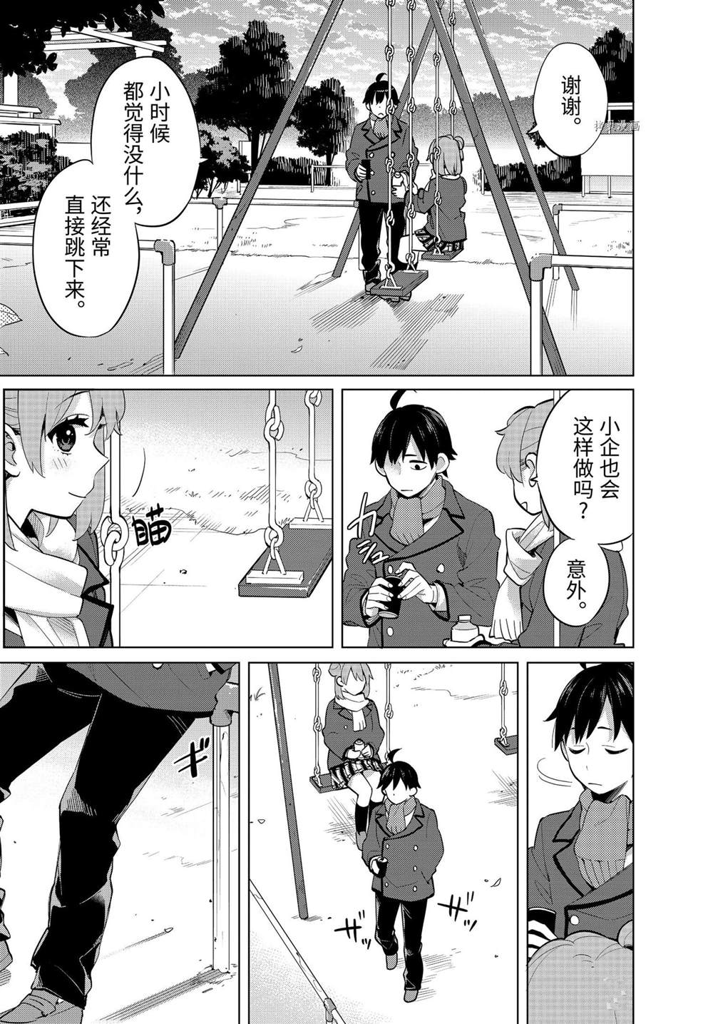 第94话试看版2