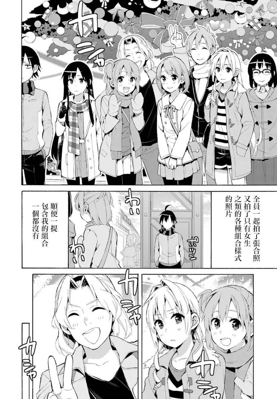 第42话4