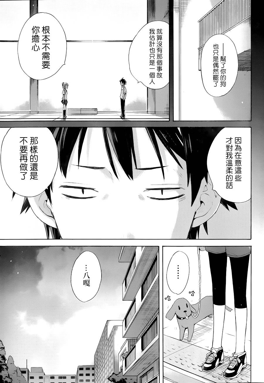 第12话4