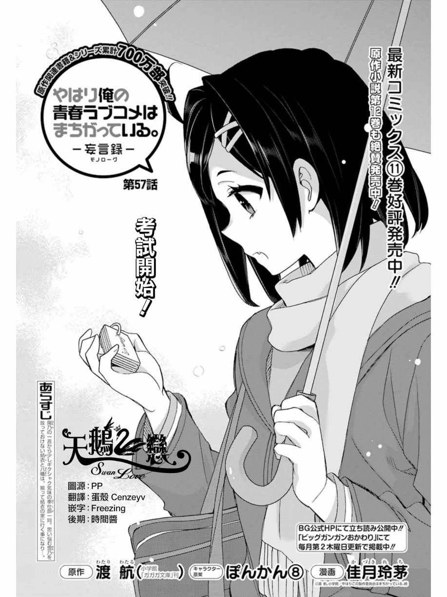第57话0