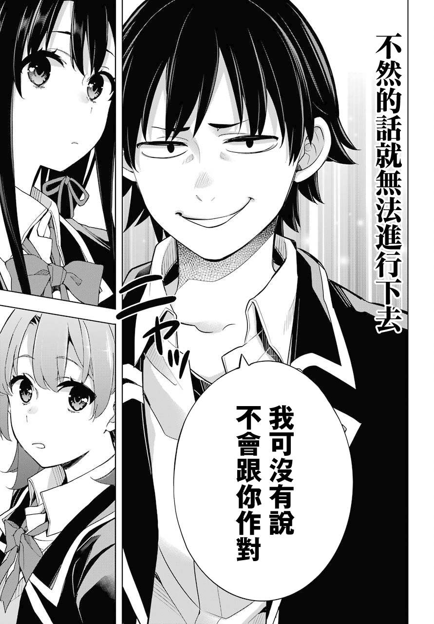 第79话4