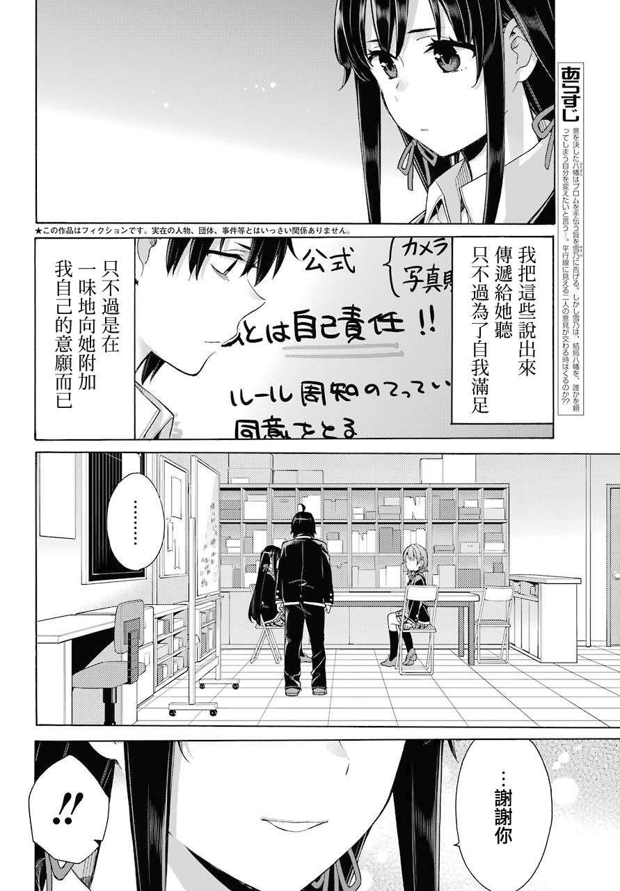 第79话1
