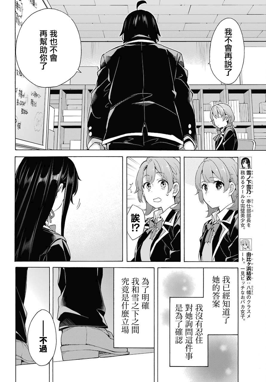 第79话3