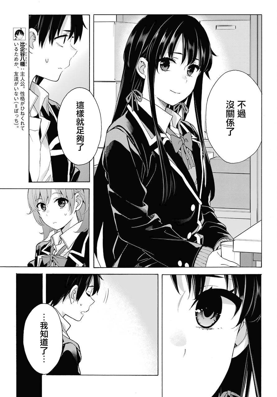 第79话2