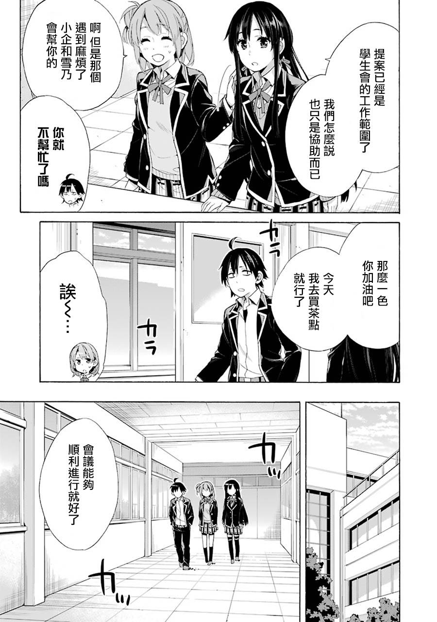 第45话2