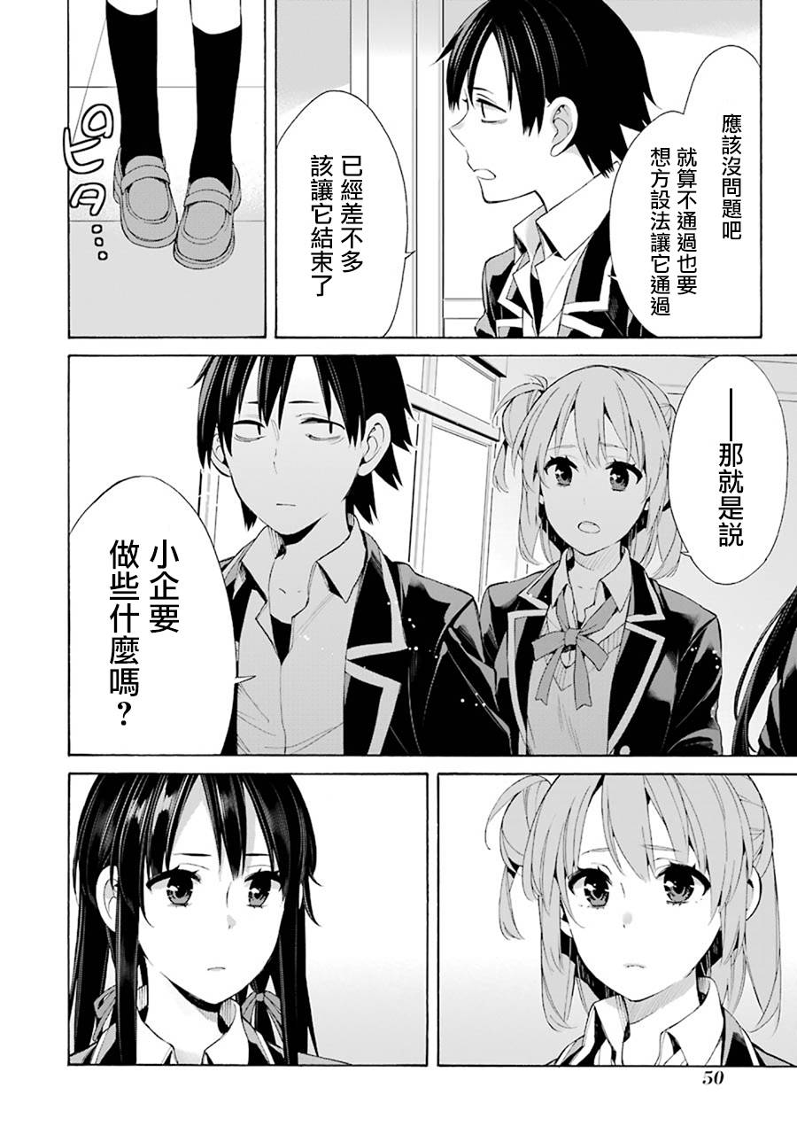 第45话3