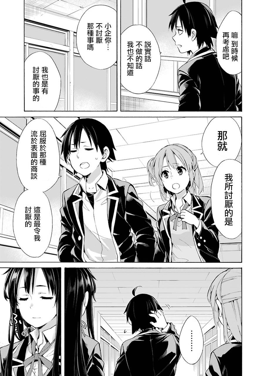 第45话4