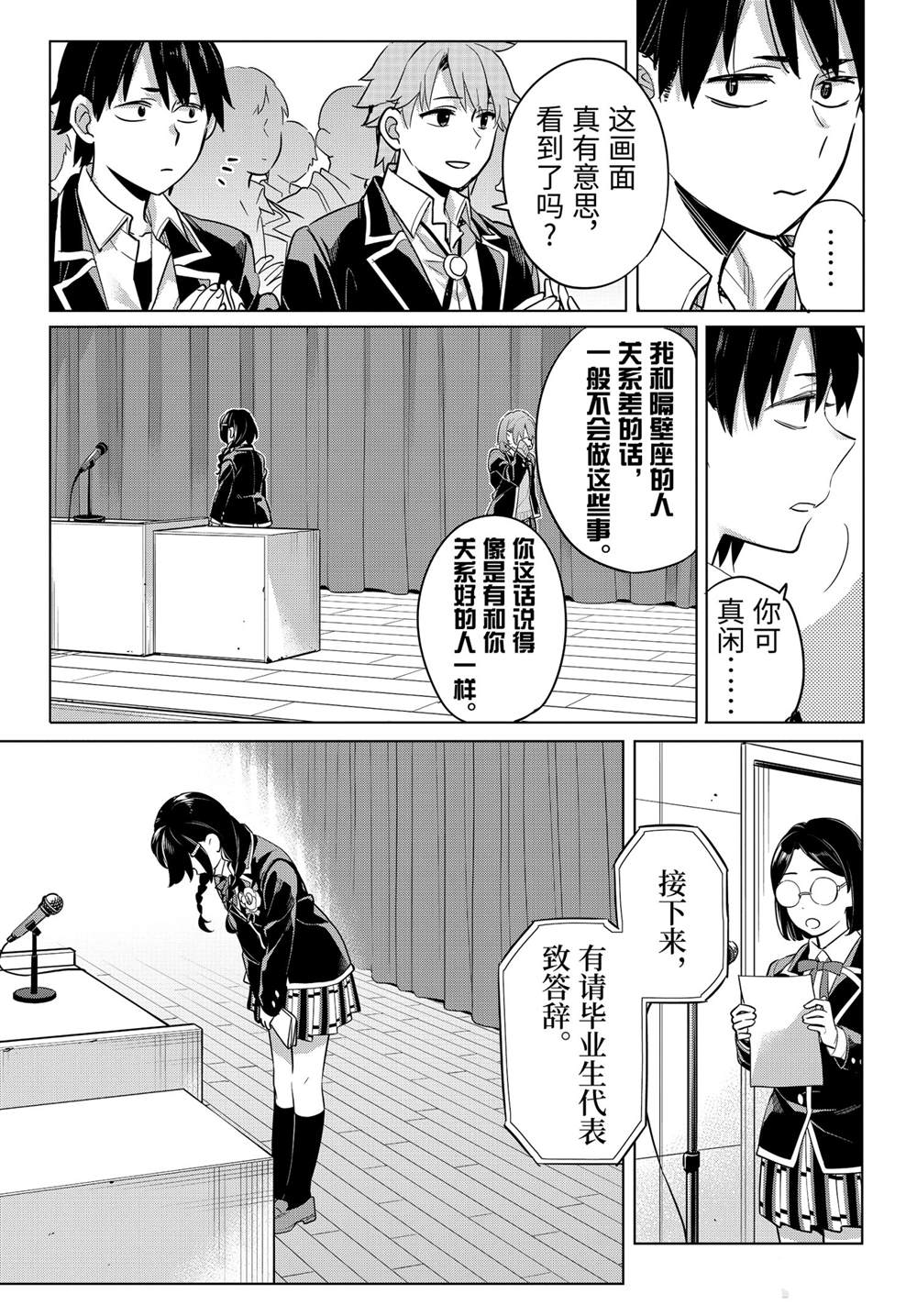 第97话试看版4
