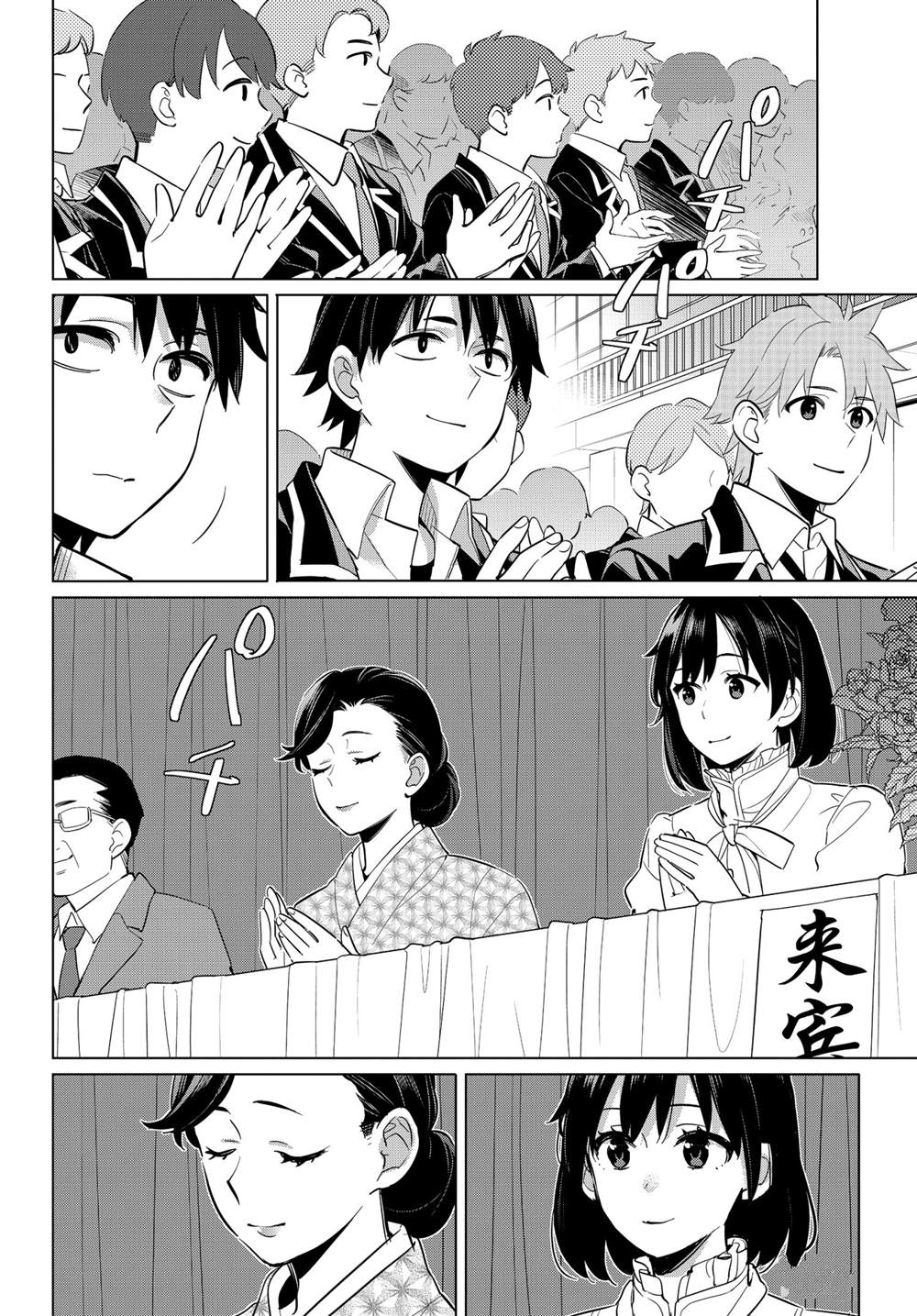 第97话试看版3
