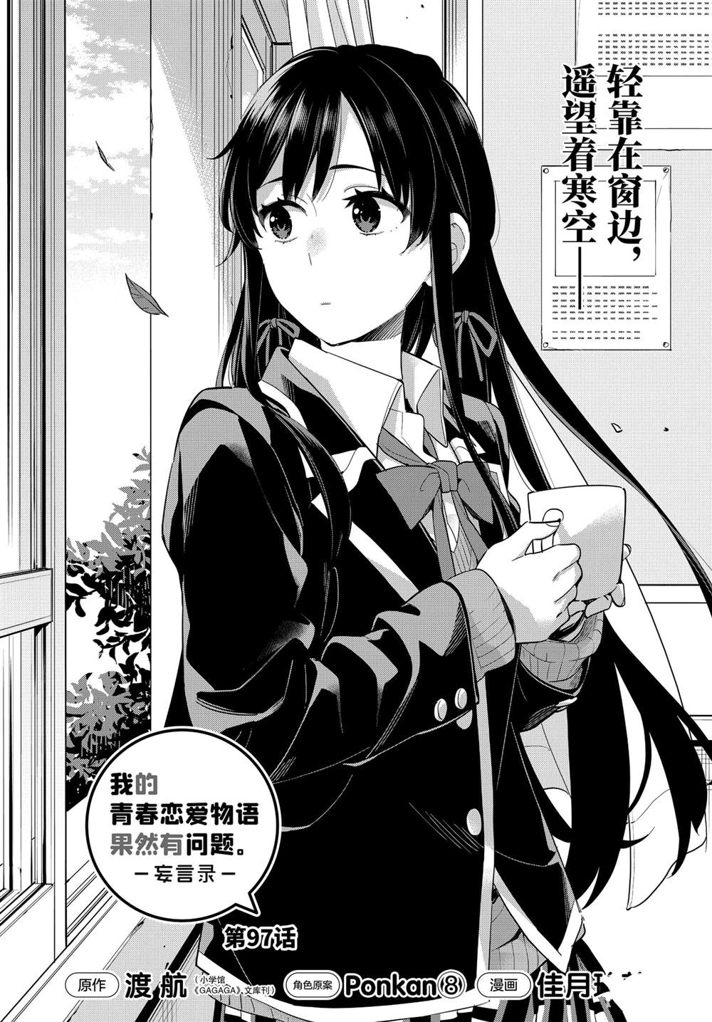 第97话试看版0