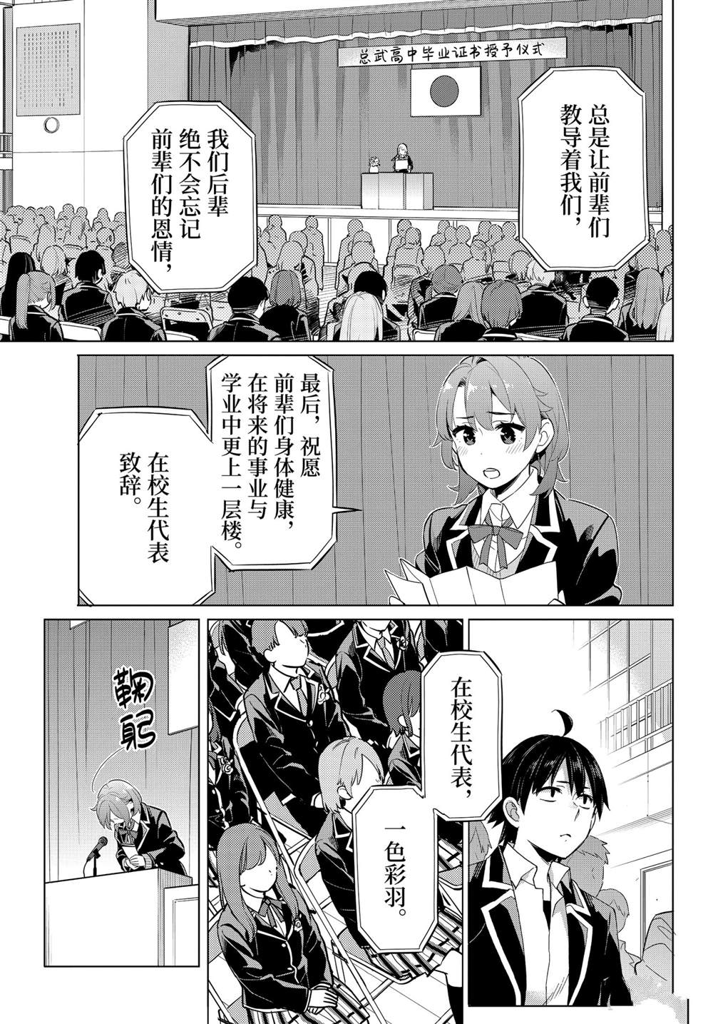 第97话试看版2