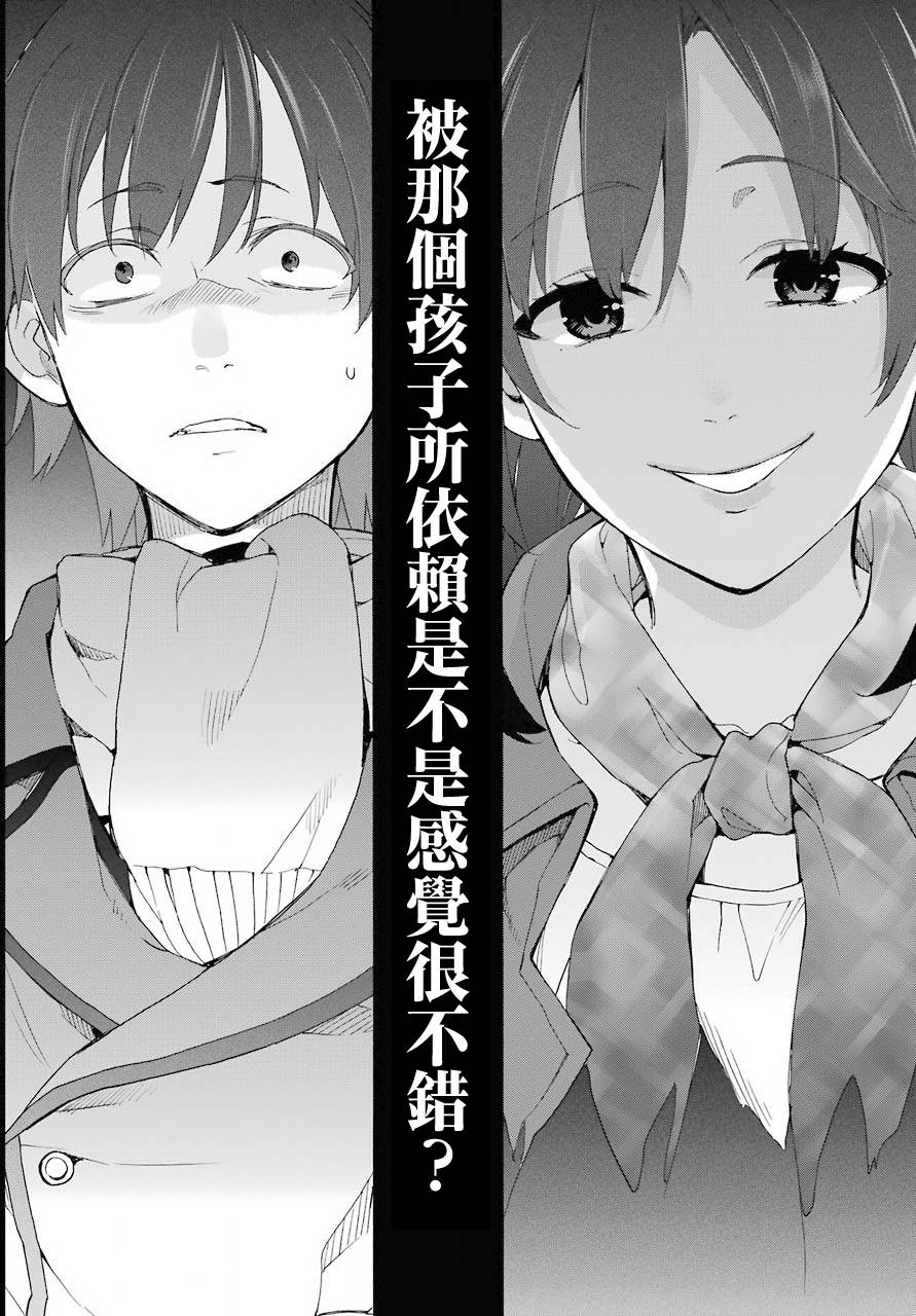 第74话3