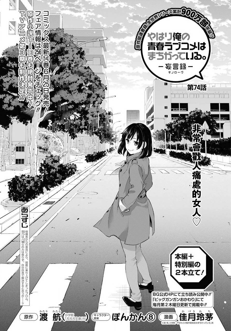 第74话0