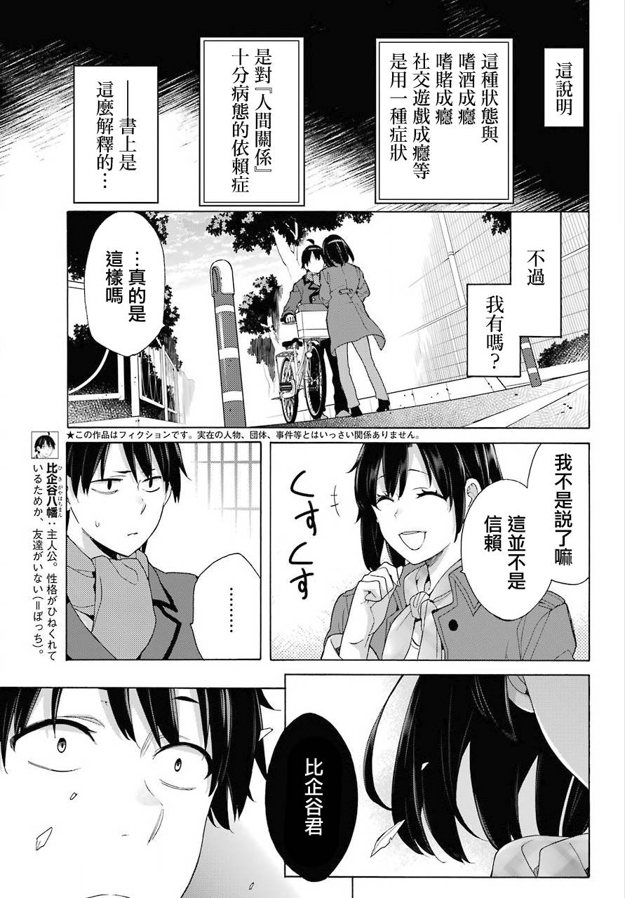 第74话2