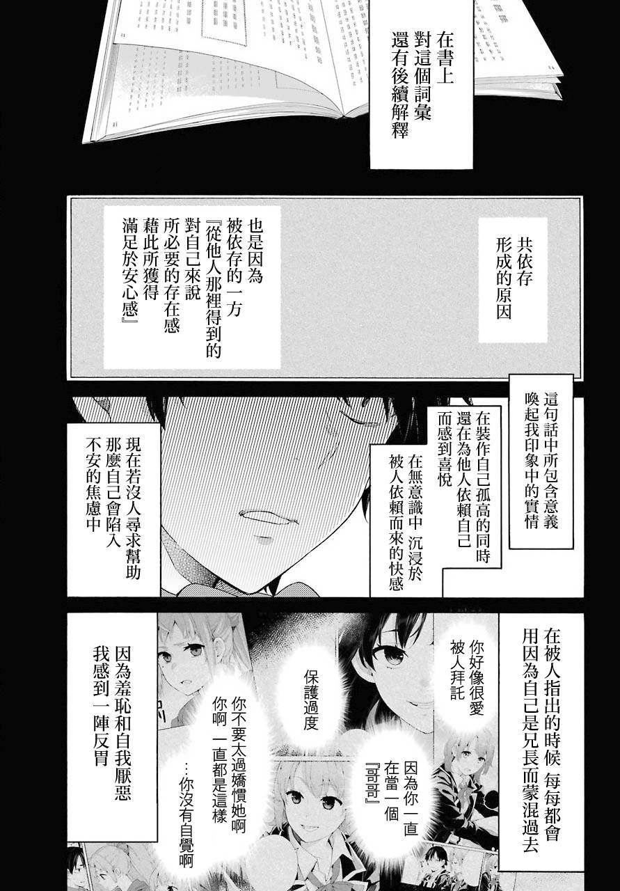 第74话4