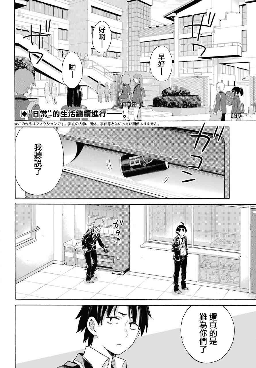 第64话1