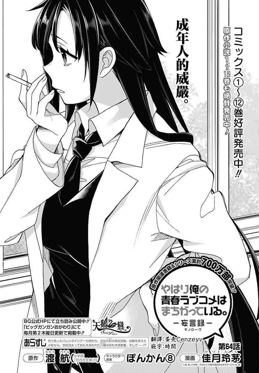第64话0
