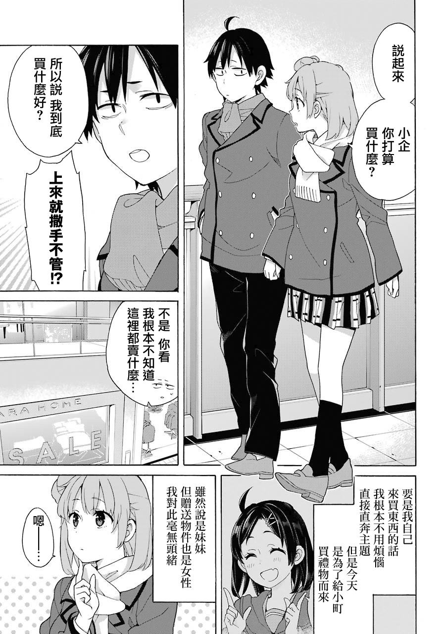 第71话2