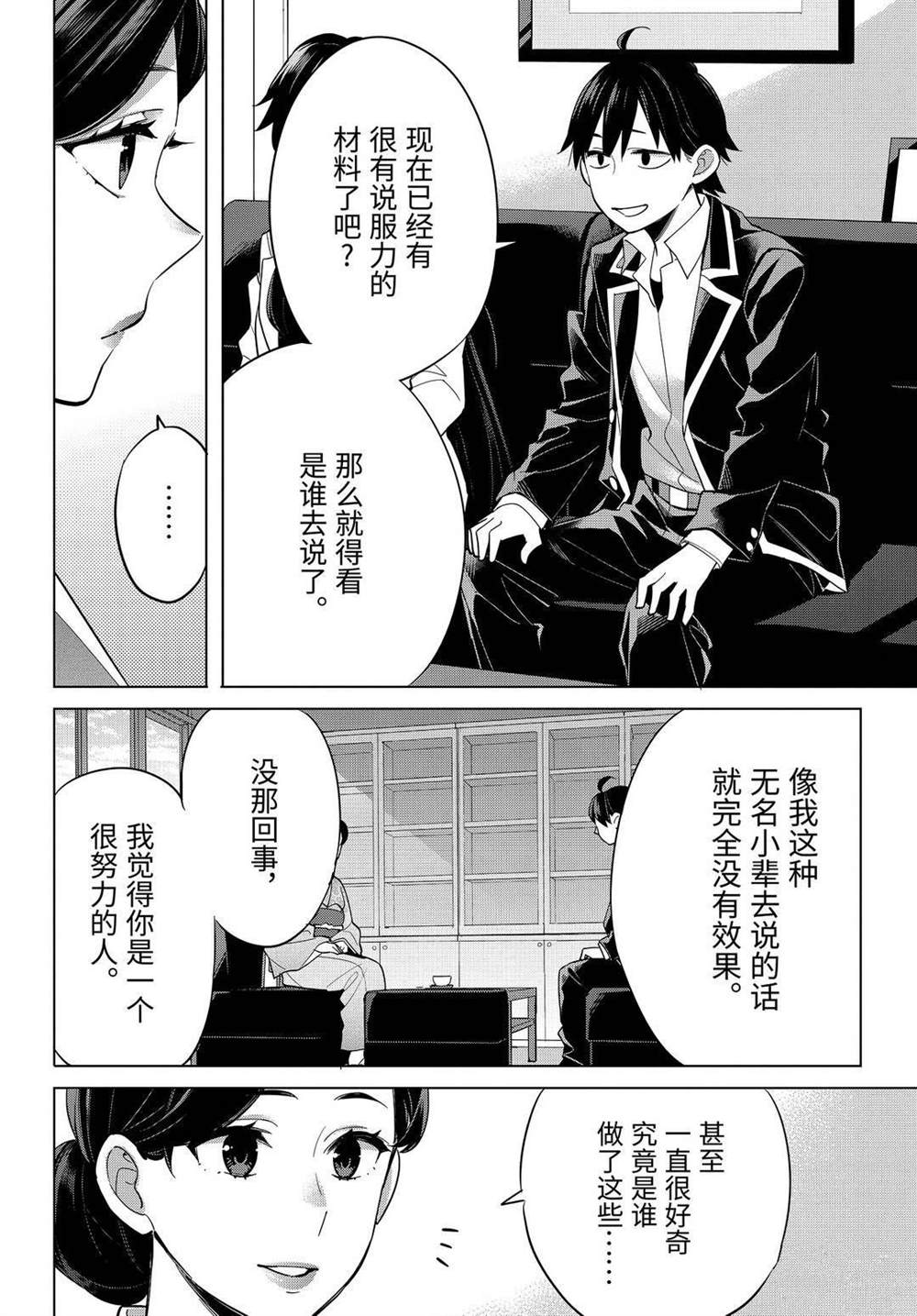 第92话试看版1