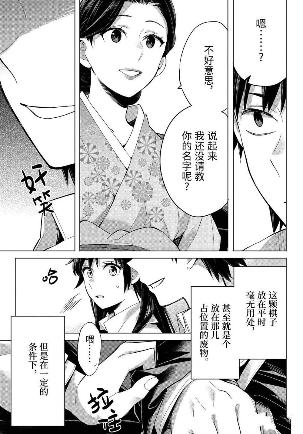 第92话试看版2
