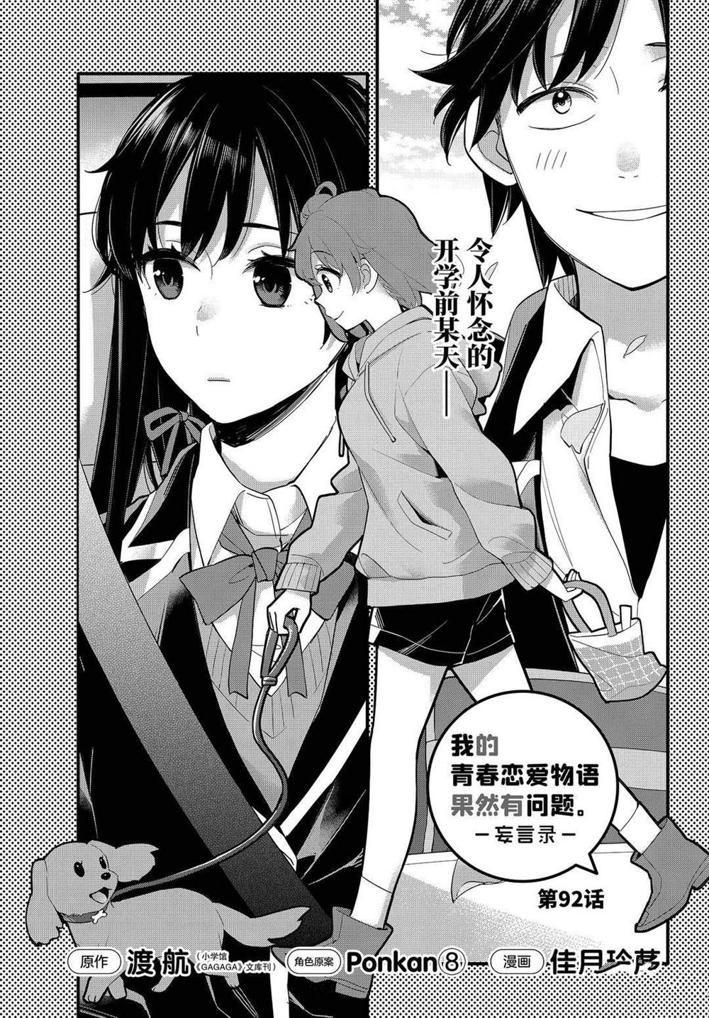 第92话试看版4