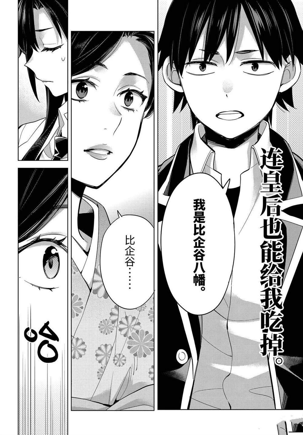 第92话试看版3
