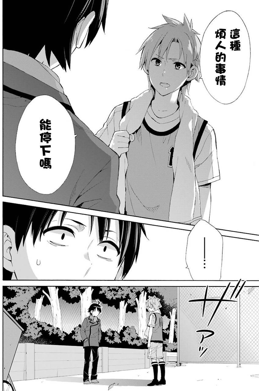 第49话3
