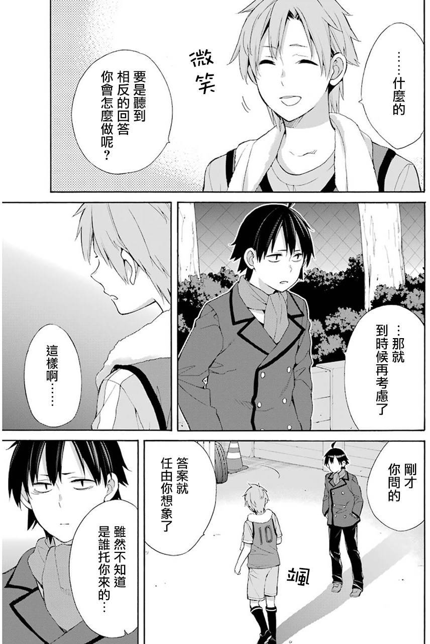 第49话4