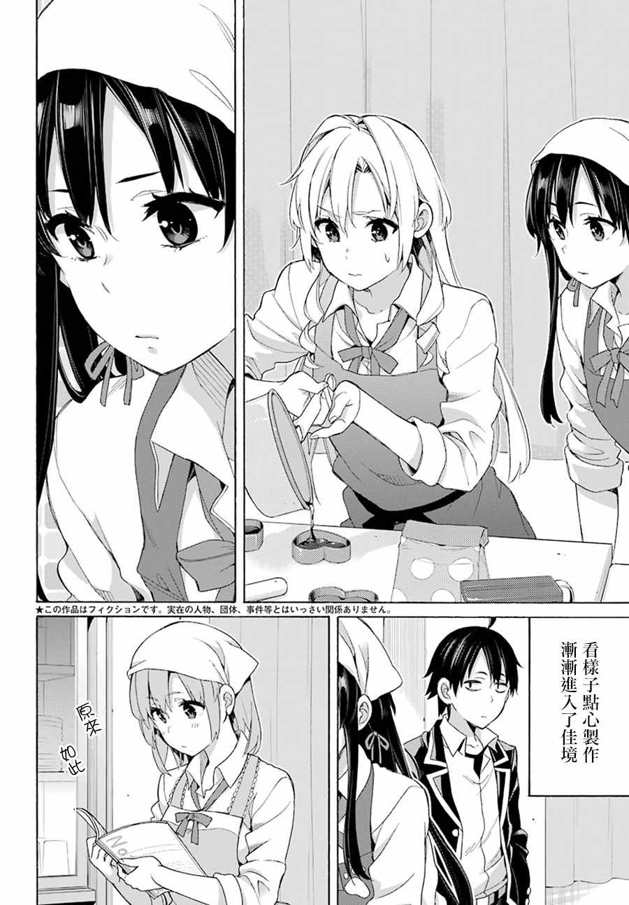 第54话3
