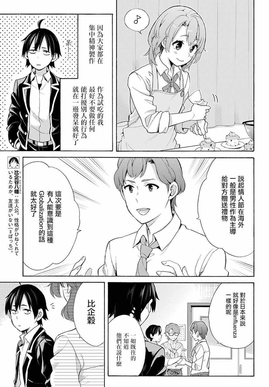 第54话4