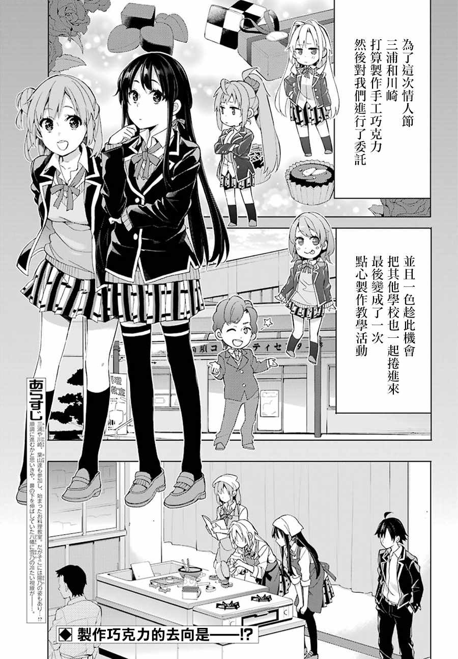 第54话2