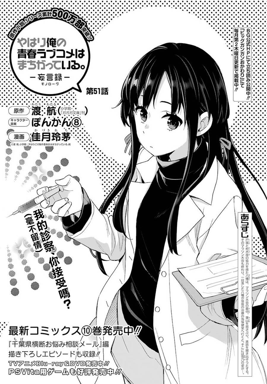 第51话0