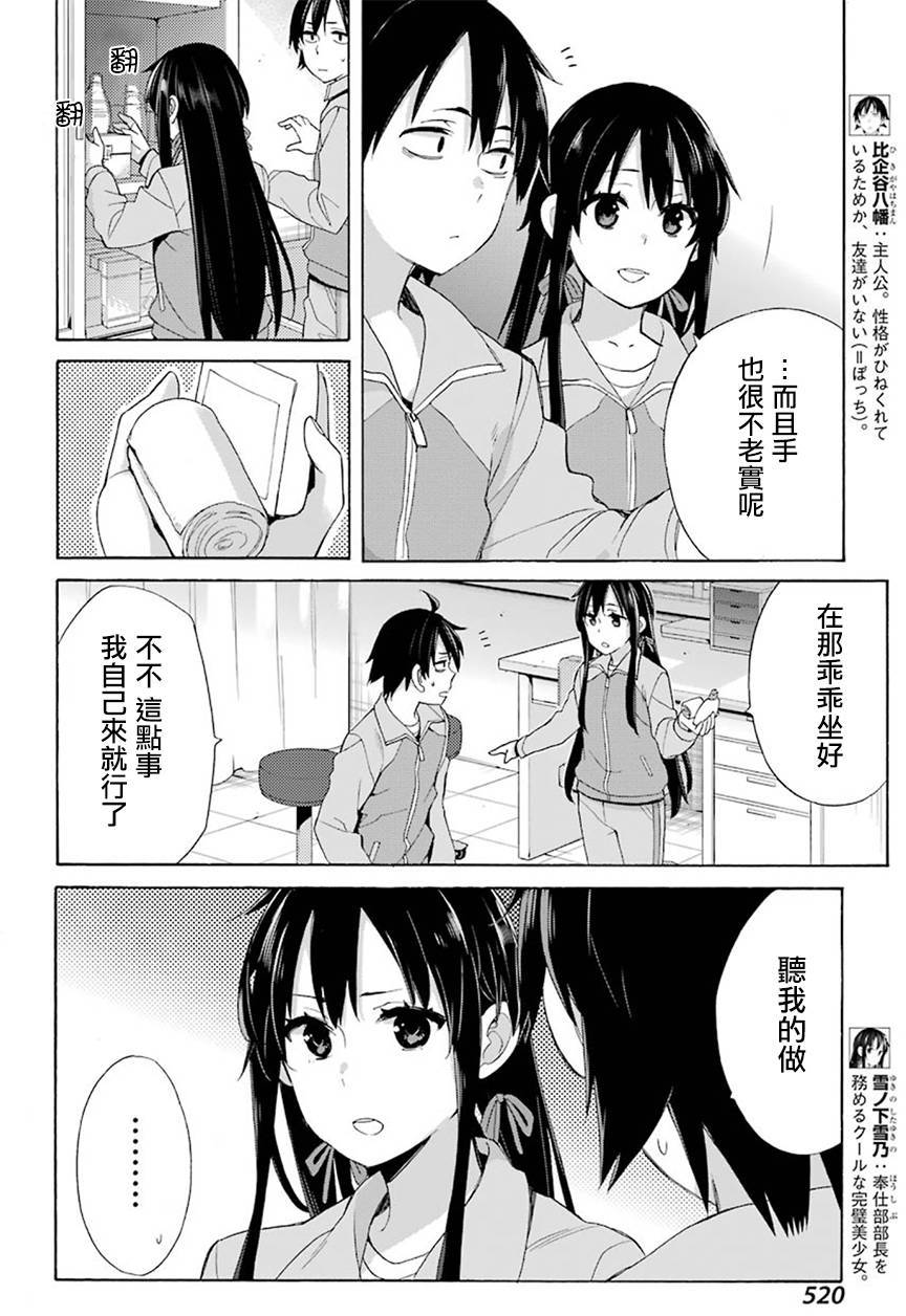 第51话3