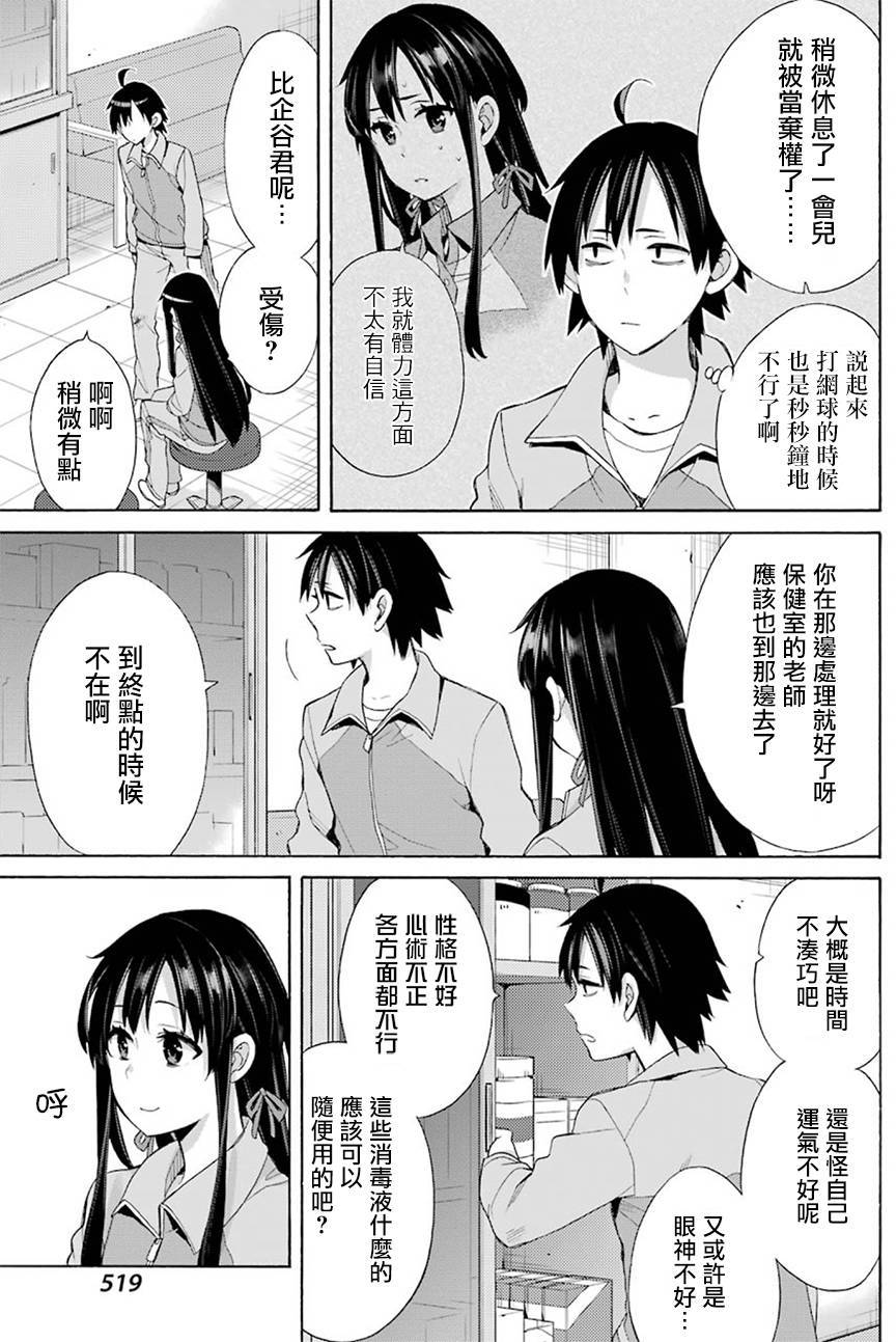 第51话2